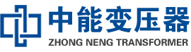 措勤油浸式变压器,措勤变压器生产厂家_措勤中能变压器厂家欢迎您